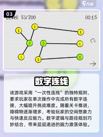 🔥2025必玩连接游戏推荐！这5款让你玩到上瘾💥截图4