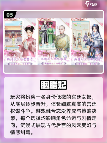 🔥2025必玩历史手游TOP榜🏆截图6