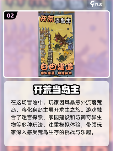 🔥2025必玩的荒岛生存游戏合集🎉截图3