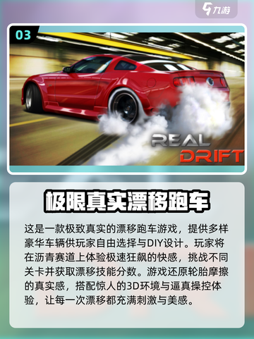 🔥2024必玩！高画质跑车手游排行榜✨截图4