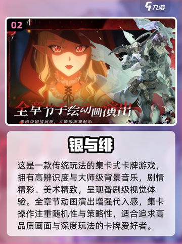 🔥2025热门卡牌对战游戏TOP榜💥🎮截图3