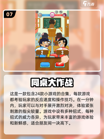 🔥2024最受欢迎双人同屏对战游戏🔥截图8