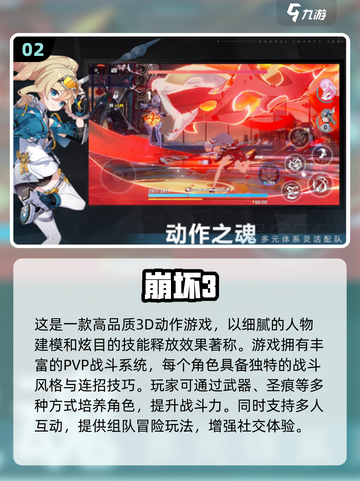 🔥2025必玩角色扮演手游合集💥截图3