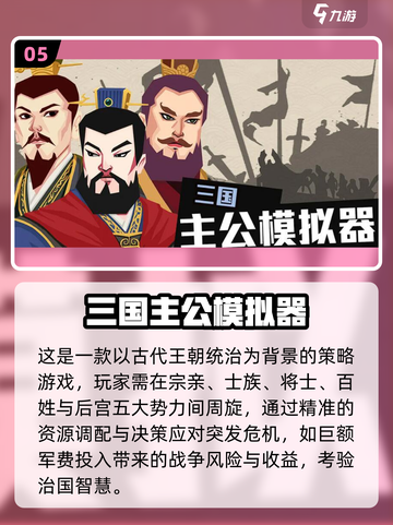 🔥2025最经典三国手游推荐，重温乱世争霸！🎮截图7