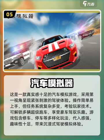 🔥2025单机汽车游戏TOP榜！🚗🎮超好玩小车游戏推荐截图6