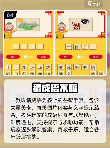 🔥2025最炸比划猜词游戏💥截图5