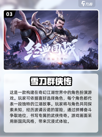 🔥2024必玩手游🔥这些热门游戏太上头了！🎮截图4