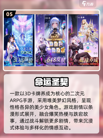 🔥2025最热抽卡手游榜💥玩转高爆率卡池！🎮截图6