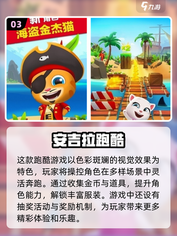 🔥汤姆猫跑酷手游经典推荐🎉2024必玩清单截图4