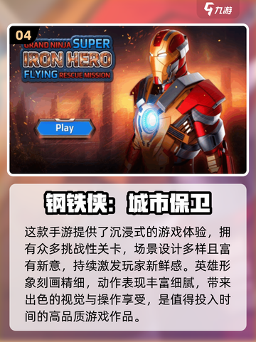 🔥2024必玩！高人气漫威手游推荐💥截图5