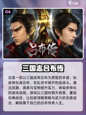 🔥2022最好玩的三国游戏推荐！👇截图5