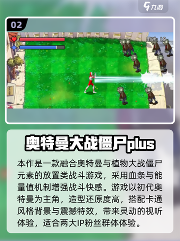 🔥奥特曼大战小游戏下载推荐2025💥🎮截图3