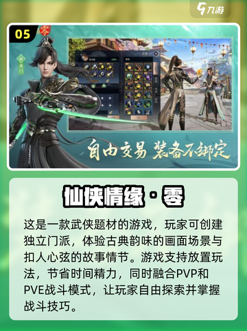 🔥2025必玩经典游戏合集来了！非腾讯游戏爱好者不容错过🎮截图6