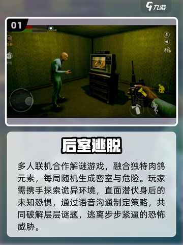 🔥2025最火后室手游TOP5💥截图2