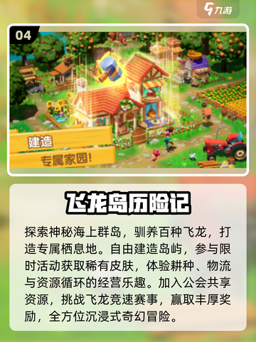 🔥2025最火点点互动游戏TOP5💥截图5