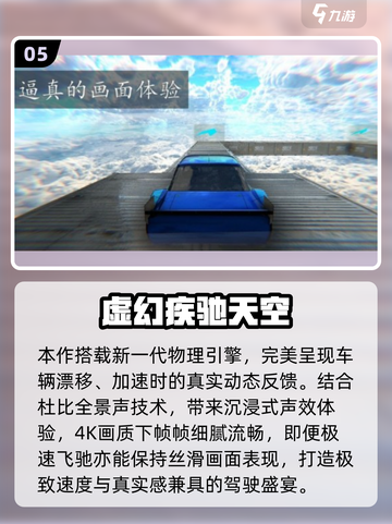 🔥2025赛车游戏TOP榜💥超燃竞速体验🎮截图6