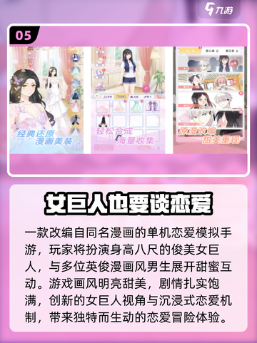 💑2025最火恋爱结婚游戏盘点！截图6