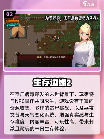 🔥2025高可玩性丧尸生存手游推荐！🎮截图3