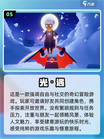 🔥2024必玩互通游戏合集🎉下载清单来了！截图6