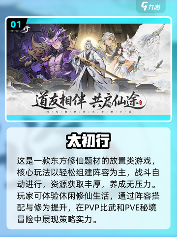 🔥2025最火仙侠手游TOP榜💥截图2