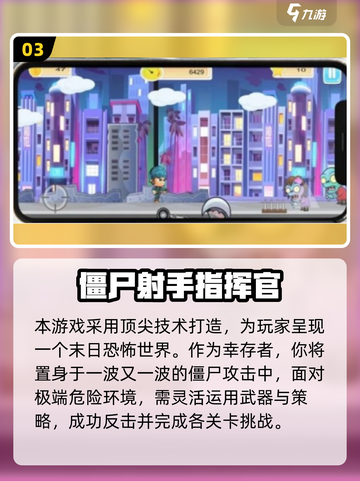 🔥2025超燃杀僵尸手游推荐！🎮💥截图4
