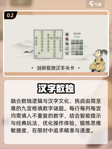 🔥2025最火益智手游TOP10💥截图3