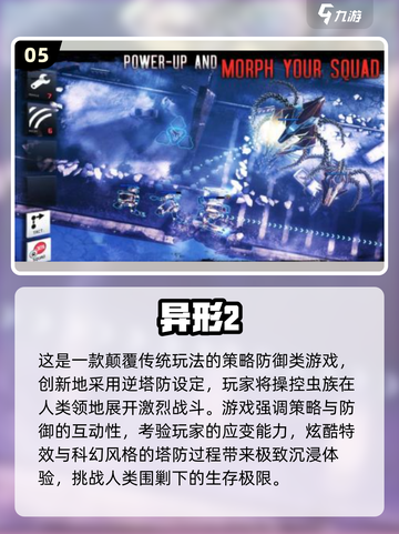 🔥异形游戏合集2025！🔥🎮必玩神作推荐！截图6