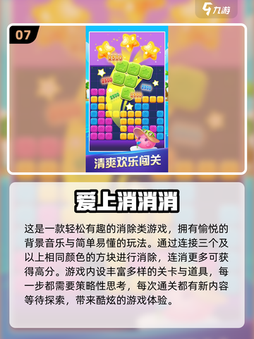 2024宾果游戏大揭秘🔥超好玩排行榜别错过！截图8