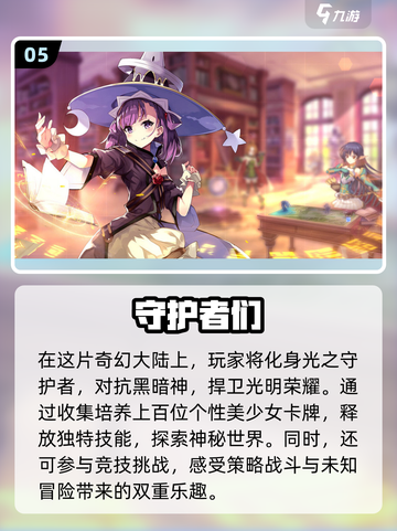 2023最好玩手游🔥高人气下载大全🎮截图6