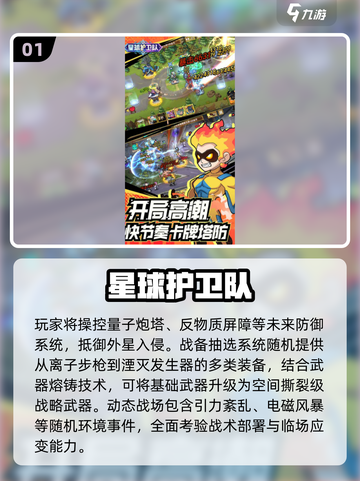 🎮2025必玩星球大战游戏榜单来袭！🔥截图2