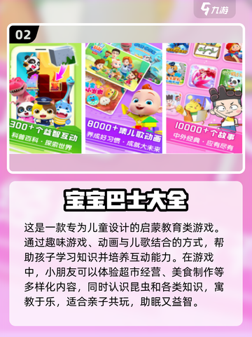 2025超🔥宝宝手游推荐！九个月宝宝益智游戏合集🎉截图3