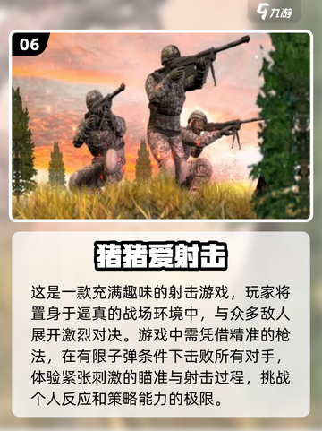 🔥2025必玩！全球最🔥的十大射击手游大全截图7