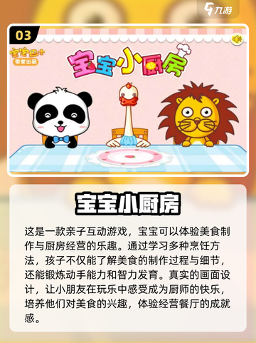 2023🔥六岁女孩必玩的游戏推荐🎉截图4