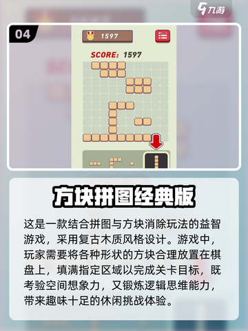 🌟2024超耐玩拼图手游推荐✅经典游戏下载链接截图5