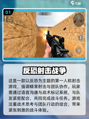 🔥2025枪战游戏TOP榜💥爽到爆的射击体验！🎮截图2