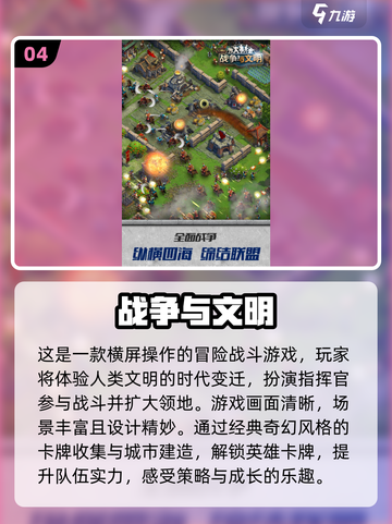 拿破仑手游大全🔥2024必玩经典合集🎮截图5