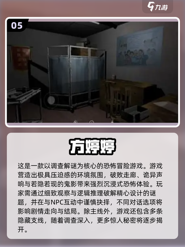 2025必玩惊悚单机游戏🔥恐怖游戏推荐来袭😱截图6