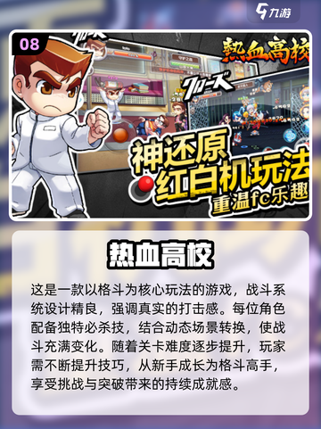 🔥经典街机游戏合集🎉100款任你下载，重温童年回忆！截图9