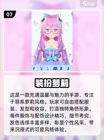 2025超🔥换衣游戏大全✨人气爆款盘点截图8
