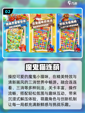 🔥2025最火魔鬼游戏合集💥截图3