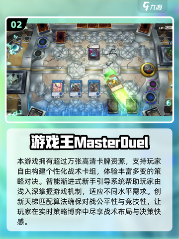 🔥2025必玩游戏王游戏推荐！🎮截图3