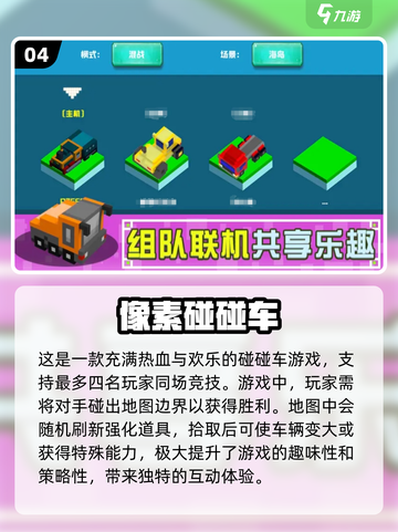 🔥2024必玩！高质多人手游排行榜🌟截图5