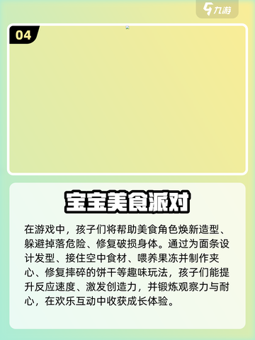2024最受欢迎的小孩游戏🔥下载盘点，家长必看！截图5