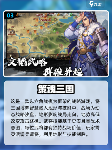 🔥2025年最热门三国志手游下载合集🎉玩过的都上瘾！截图4