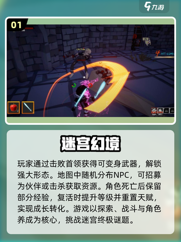 2025迷宫游戏TOP榜💥烧脑神作推荐🎮截图2