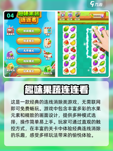 80后童年回忆🔥经典闯关游戏合集🎉截图5