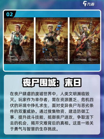 🔥2024超热门丧尸生存手游推荐좀截图3