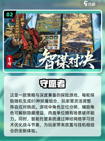 🔥2025最保值网游下载推荐，玩就完事了！🎮截图3