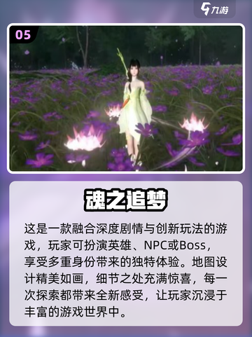 2024必玩手游🔥超全游戏软件推荐🎉截图6