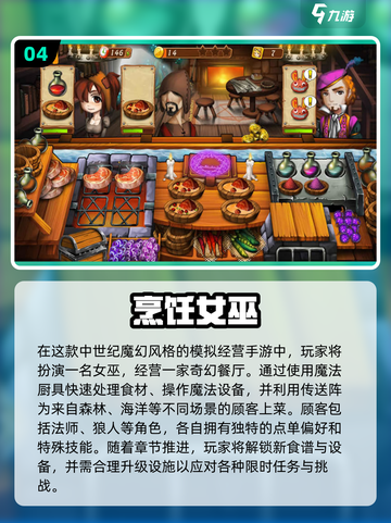 🔥2025最新 cooking 手游推荐！🎮做饭小游戏大集合💥截图5